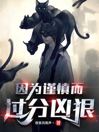 穿成反派师尊